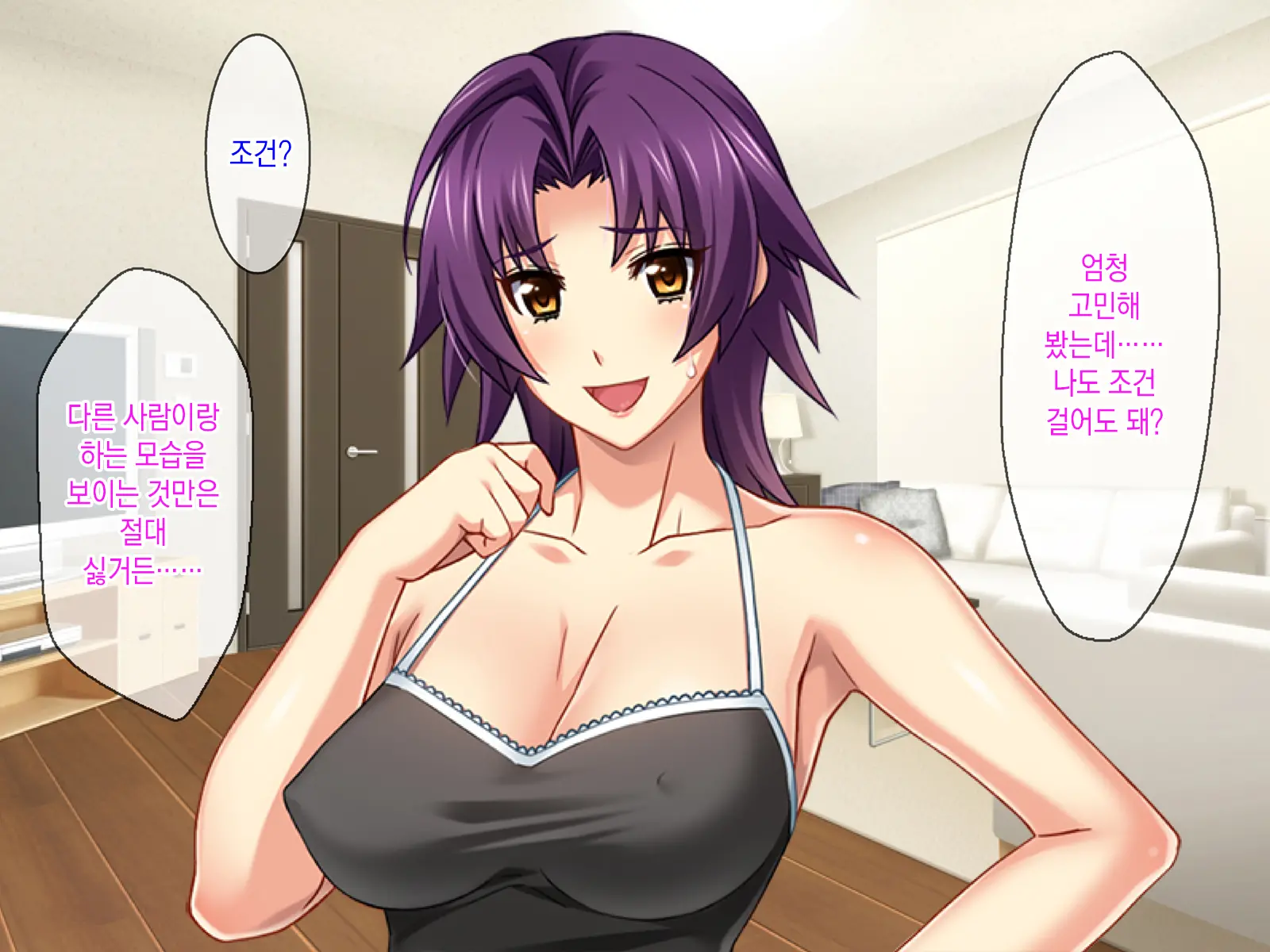 Kashidashi Tsuma, Marina No Netorase Houkoku Binkan Tsuma To Zetsurin Daigakusei -Otto Side- | 대출아내 마리나의 네토라세 보고 1 민감 아내와 절륜 대학생 -남편 사이드-